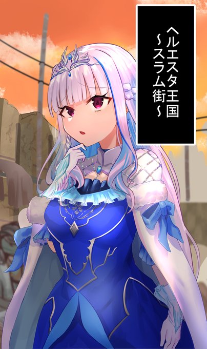 スラム街視察中の皇女を時間停止して服を脱がせた後、
皇女以外時間停止解除して放置する絵 1/2 