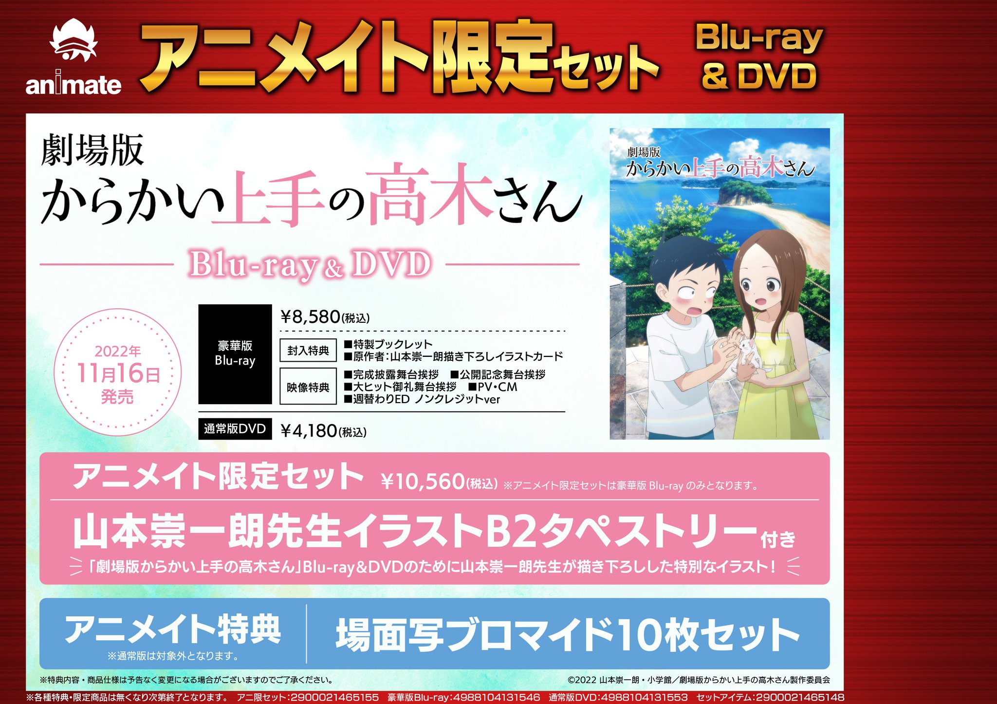 アニメイト福岡パルコ on X: アニメイト福岡パルコ on X: