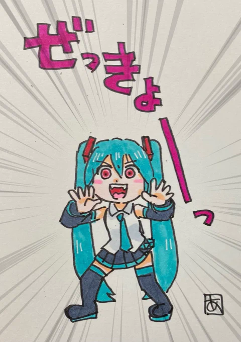 ざんぎょーっ!!帰宅 