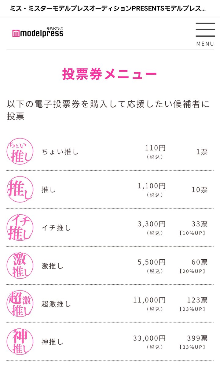 鈴木香織🐻 #モデルプレス読者モデル　リベンジ🔥 tweet media