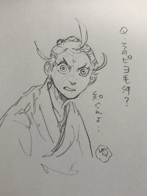 #ABURAのらくがき
いつ生えたんだろう 
