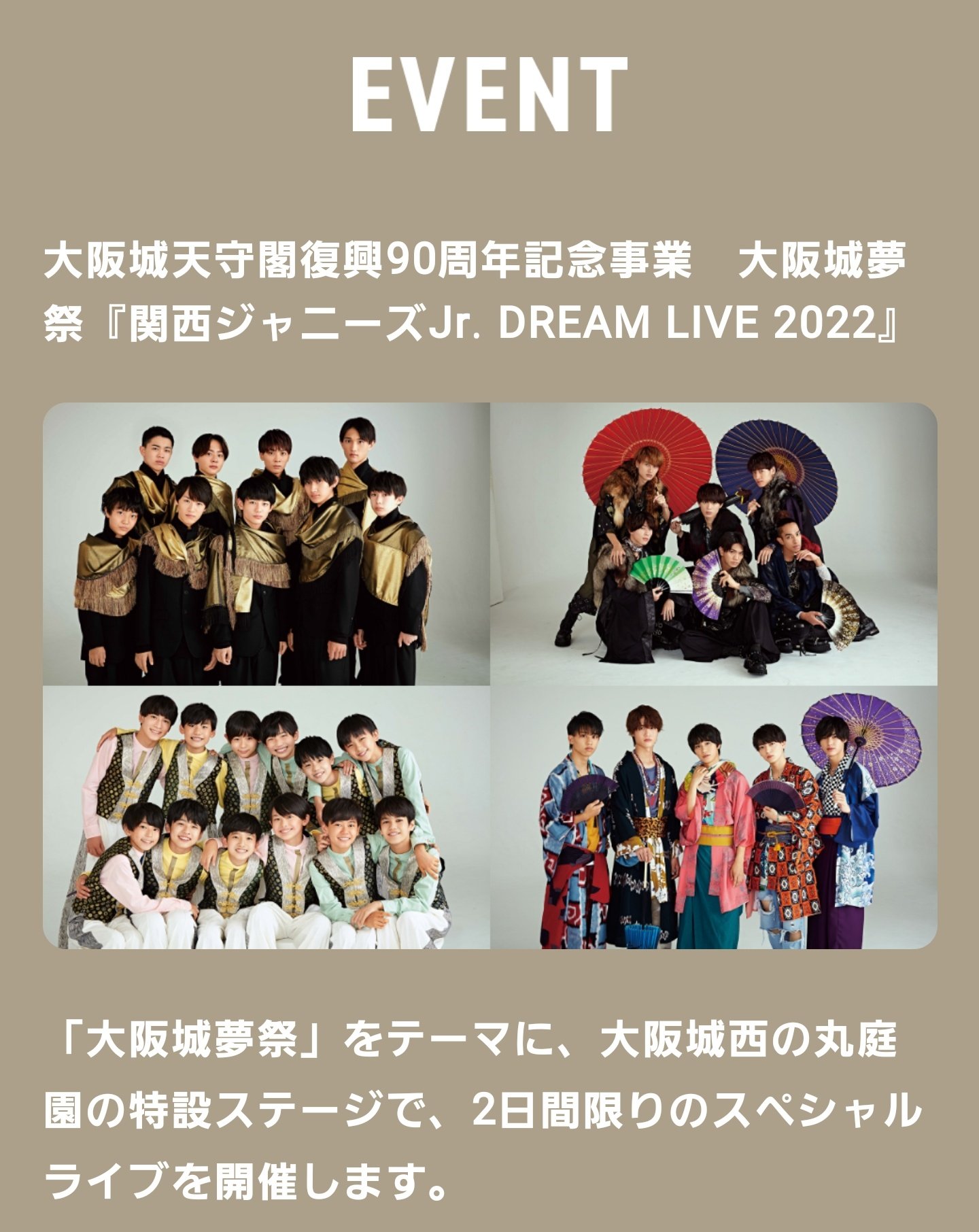 ライブ出演決定 大阪城夢祭 10月22日 土 18 00開演 Lil かんさい Boys Be Ambitious 関西ジャニーズjr 10月23日 日 18 00開演 Aぇ Group Lil かんさい Boys Be Ambitious 関西ジャニーズjr Snow Man Sixtones なにわ男子 Johnny S Jr Info