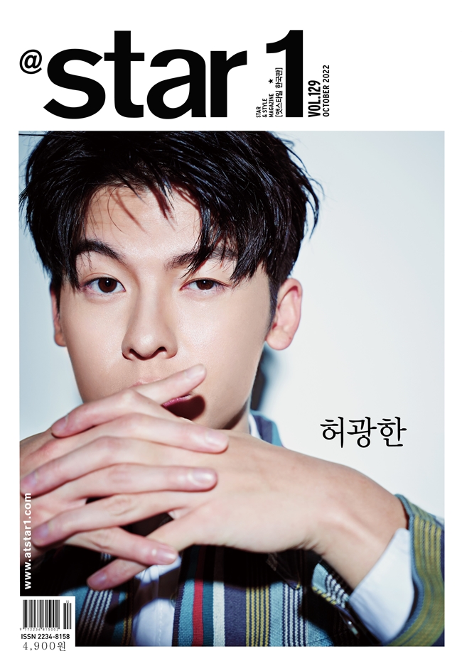 #허광한 

<앳스타일 : 10월> 예약판매 오픈!

* 표지 : 허광한
* 구매 : ye4.kr/SYGjt