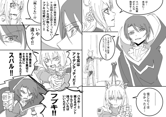 "『失言のスバル』第一期最終回"
 
#プロテインザスバル #絵フブキ #こよりすけっち 