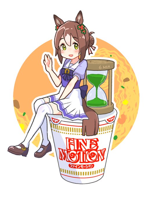 タイマー付きヌードルストッパーも欲しい#ファインモーション #ウマ娘 