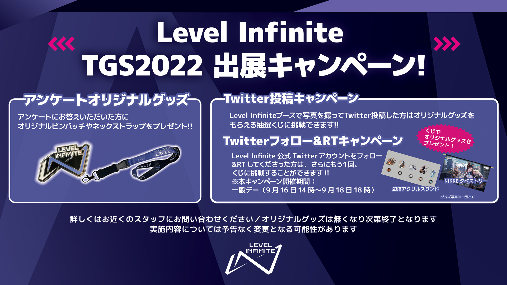 Level Infinite 公式 Levelinfinitejp Twitter