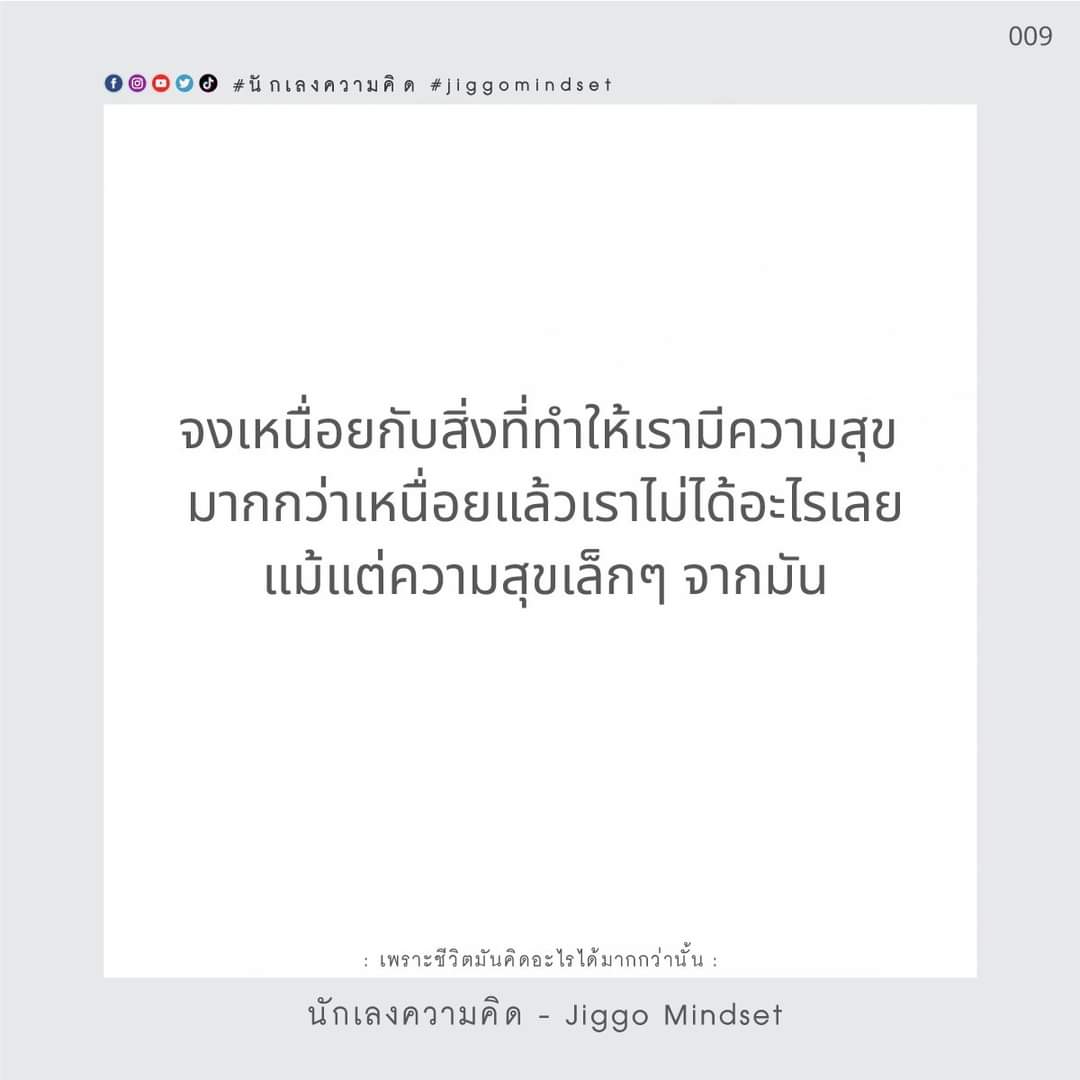 นักเลงความคิด tweet media