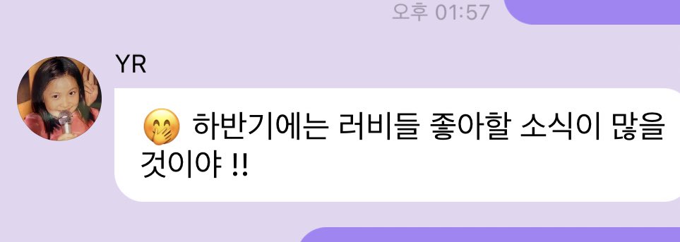 _yerimese's tweet photo. 예리 피셜
하반기에는 러비들 좋아할 소식이 많을 것이야!!💜💜💜💜💜 https://t.co/OqDsv59QGK