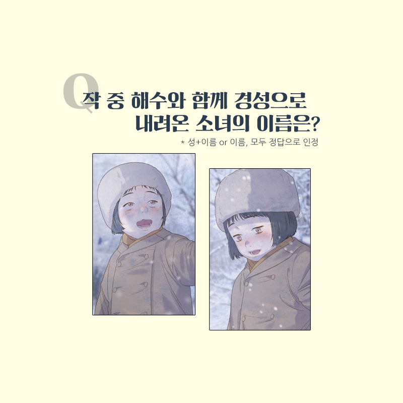 ydot2's tweet photo. <고래별 아트북> 출간 기념 퀴즈 이벤트③
퀴즈의 '답'을 인용으로 맞추는 분들 중
추첨을 통해 10분께 고래별 특별 일러스트 엽서 증정!

💬 타래에 계속 https://t.co/W5IWzsOaMx