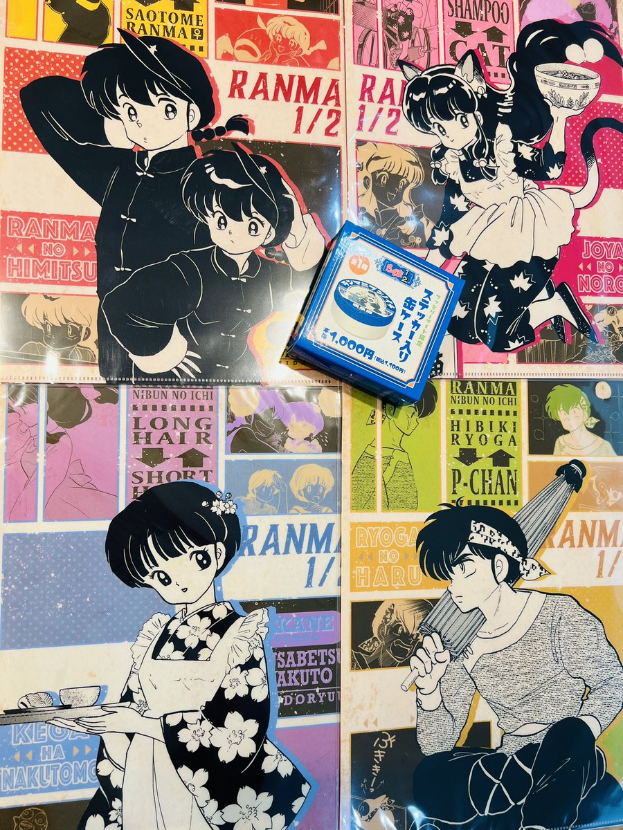 ファミマでらんま1/2のクリアファイルとステッカー入り缶買ってきたよー!あぁあぁ可愛い😭萌えるわー🥰 