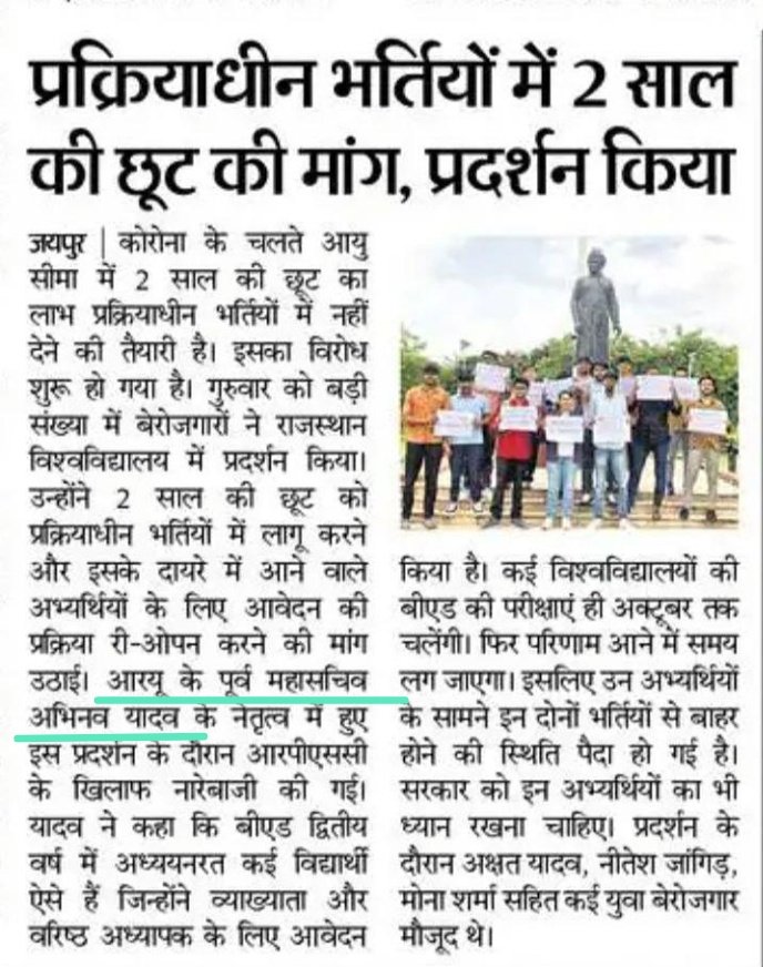 Indu19811451's tweet photo. दैनिक भास्कर के पत्रकार विनोद मित्तल जी ने हमारा मुद्दा उठाया। इसके लिए @DainikBhaskar और @vinodmittal9 जी का तहे दिल से धन्यवाद और आभार ।
#Rpsc_Re_Open_Form https://t.co/IcpwhDYczY#Rpsc_Re_Open_Form