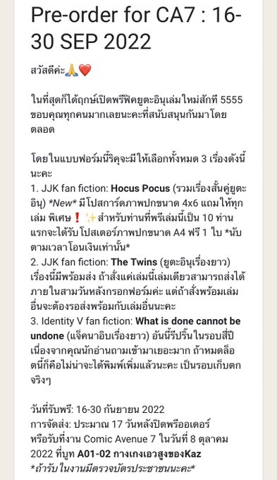 ในฟอร์มจะมีให้พรีทั้งหมด 3 เรื่องนะคะ สามารถดูรายละเอียดและราคาได้ในภาพเลยนะคะ โดยสามารถรับได้ที่งาน CA7 บูท A01-02 กางเกงเอวสูงของKaz หรือทางขนส่ง FLASH (1เล่ม 45฿, 2เล่มขึ้นไป 55฿) ขอบคุณค่ะ🙏🏻🥺💕✨✨ 