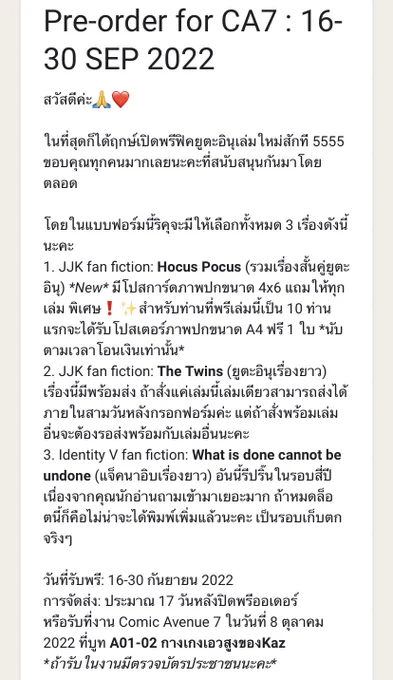 ในฟอร์มจะมีให้พรีทั้งหมด 3 เรื่องนะคะ สามารถดูรายละเอียดและราคาได้ในภาพเลยนะคะ โดยสามารถรับได้ที่งาน CA7 บูท A01-02 กางเกงเอวสูงของKaz หรือทางขนส่ง FLASH (1เล่ม 45฿, 2เล่มขึ้นไป 55฿) ขอบคุณค่ะ🙏🏻🥺💕✨✨ 
