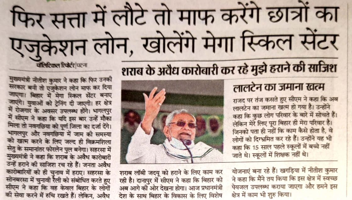 realobaidullah's tweet photo. 7 निशचय के अंतर्गत बिहार स्टूडेन्ट क्रीडिट कार्ड से लोन लिया था पर @NitishKumar जी 2%और 4% में उलझा दिया अब बैंक कह रहा है मैं अपने बेस रेट का 2% या 4% लूँगा, बैंक का एडुकेशन लोन बेस रेट 7% +4=11% अब आप बताएं मैं ने 2.50lac लिया अब जमा करते करते 7 lac हो रहा है।अब क्या करूँ?? https://t.co/chiu0Hl617