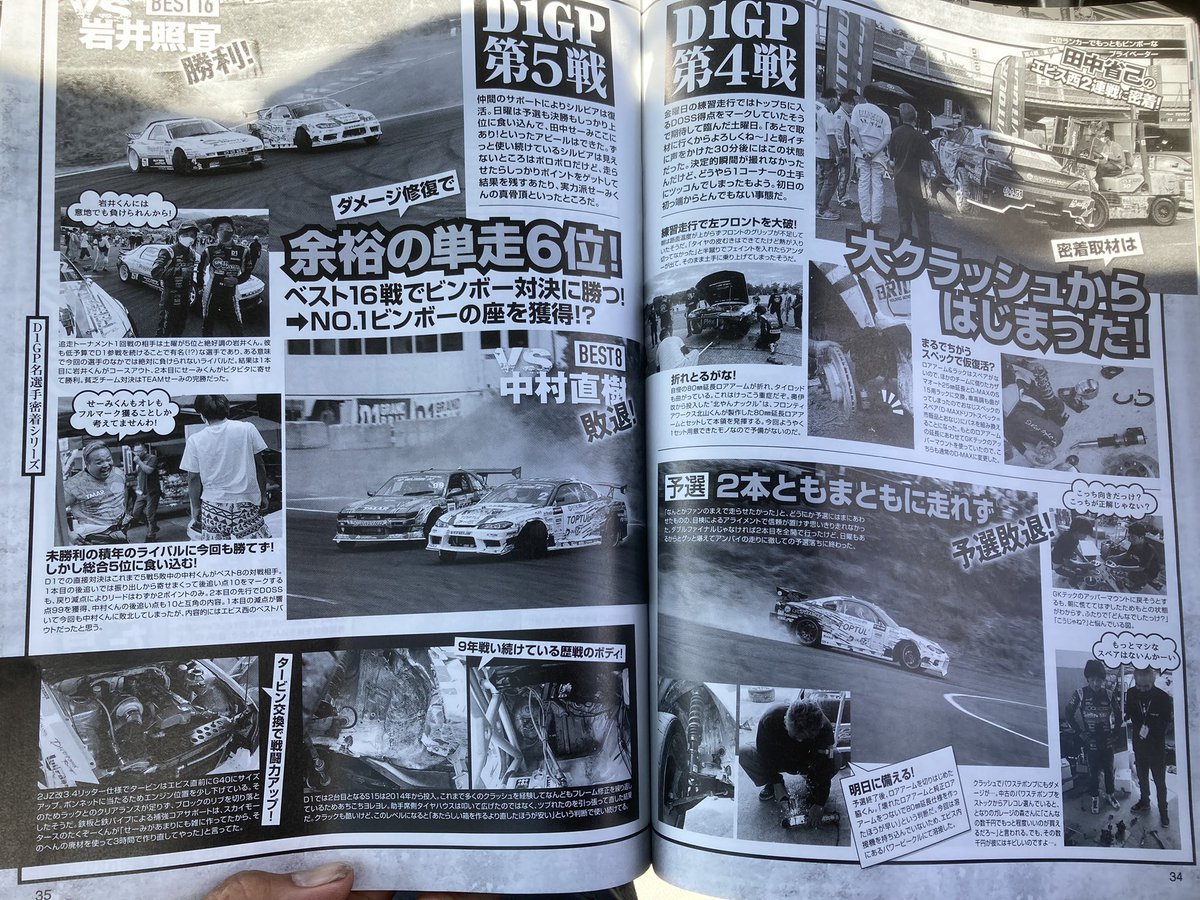 seimitanaka's tweet image. ドリ天発売日って昨日なん？笑
良かったら観てねー！^ ^

#ドリ天
#ドリフト天国
#プライベーター
#貧乏
#ビンボー
#リンボー
#D1GP
#エビス