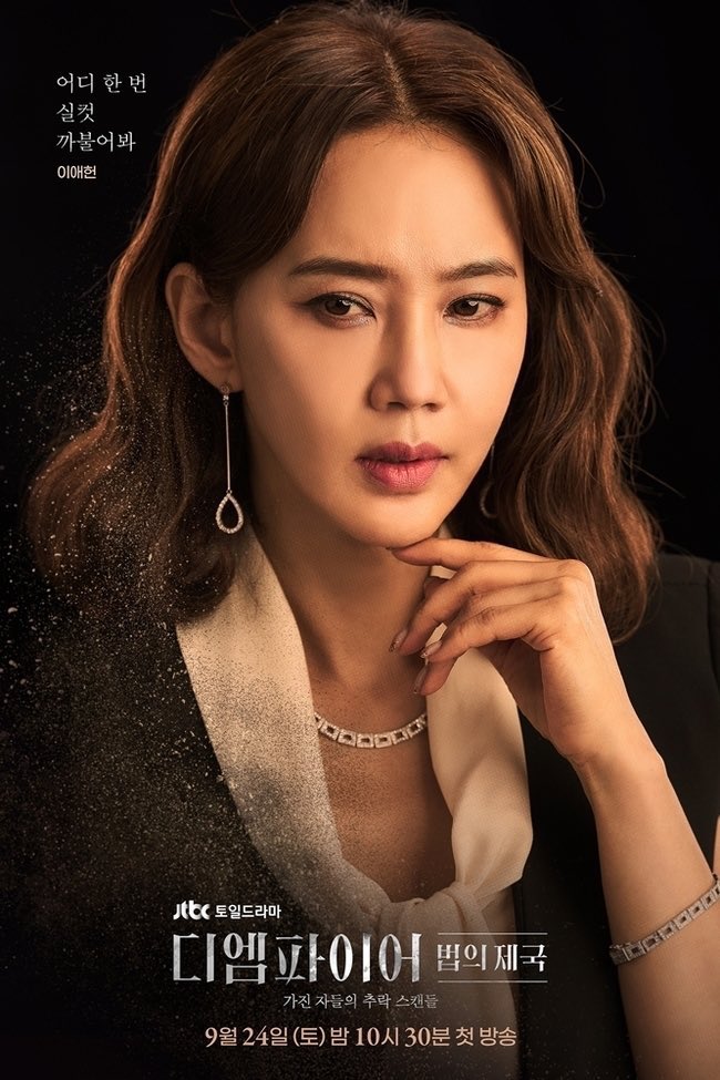 wowkdrama's tweet photo. Poster karakter #KimSunAh #AhnJaeWook #LeeMiSook #SongYoungChang #ShinGoo #OhHyunKyung drama JTBC #TheEmpire, tayang pada 24 September. https://t.co/fsB7N58XAa
