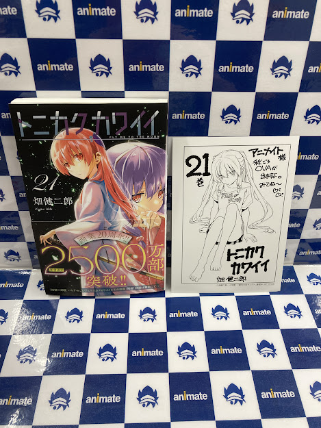 アニメイト長岡さん の人気ツイート 1 Whotwi グラフィカルtwitter分析