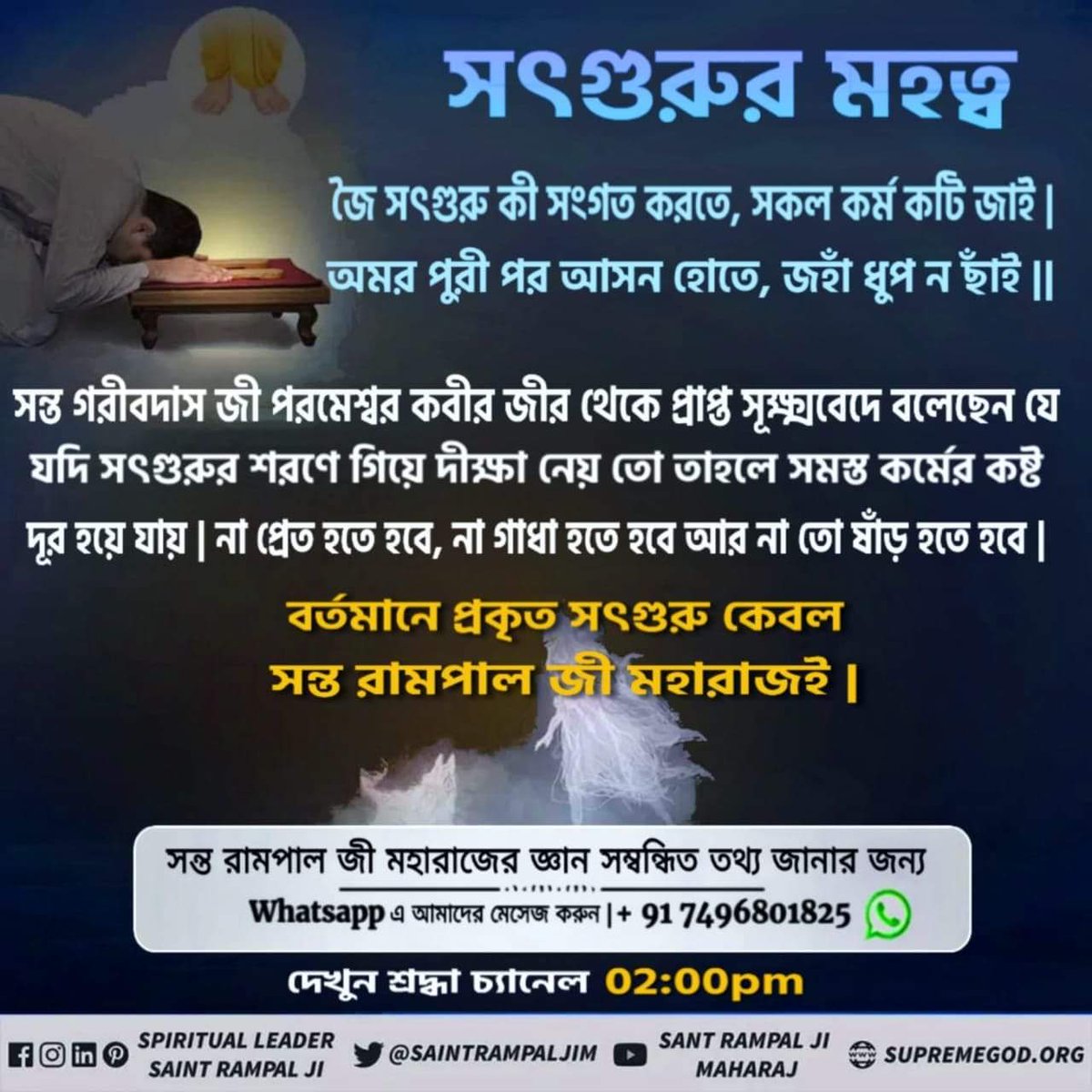 Priyank35444022's tweet photo. #श्राद्ध_शास्त्रविरुद्ध_साधना https://t.co/3qJ8XxQFcA