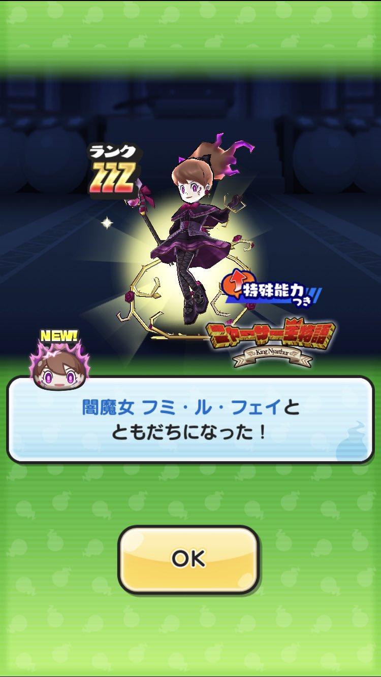 تويتر ちぃ على تويتر 闇魔女フミ ル フェイが仲間になりました ٩ ๑ W ๑ ۶ ８回目でした ٩ ۶ 封印は５つでhp少ないので楽でした T Co Qc0et3lbju