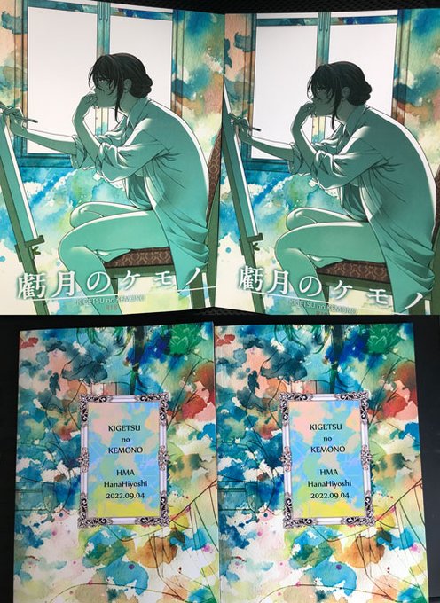 てことで、2日前に再販分の余部が届いてました。余部100冊に笑顔になりつつ(実際は10)初版と比較。現物だと一瞬わからないんですが写真撮ると濃度の差が出ますね。あと、当日頑張った正誤シール誤植はきれいに直しましたご報告。 