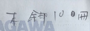 てことで、2日前に再販分の余部が届いてました。余部100冊に笑顔になりつつ(実際は10)初版と比較。現物だと一瞬わからないんですが写真撮ると濃度の差が出ますね。あと、当日頑張った正誤シール誤植はきれいに直しましたご報告。 