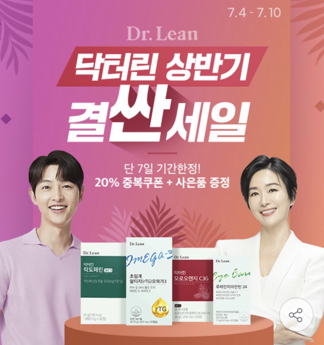 JoongKiPH's tweet photo. [ENDORSEMENT] Song Joong Ki for Dr. LEAN

😍💙💗

#SongJoongKi #Joongki #송중기 #宋仲基 #ソンジュンギ #ซงจุงกิ #Drlean https://t.co/gjDqFiT5kk