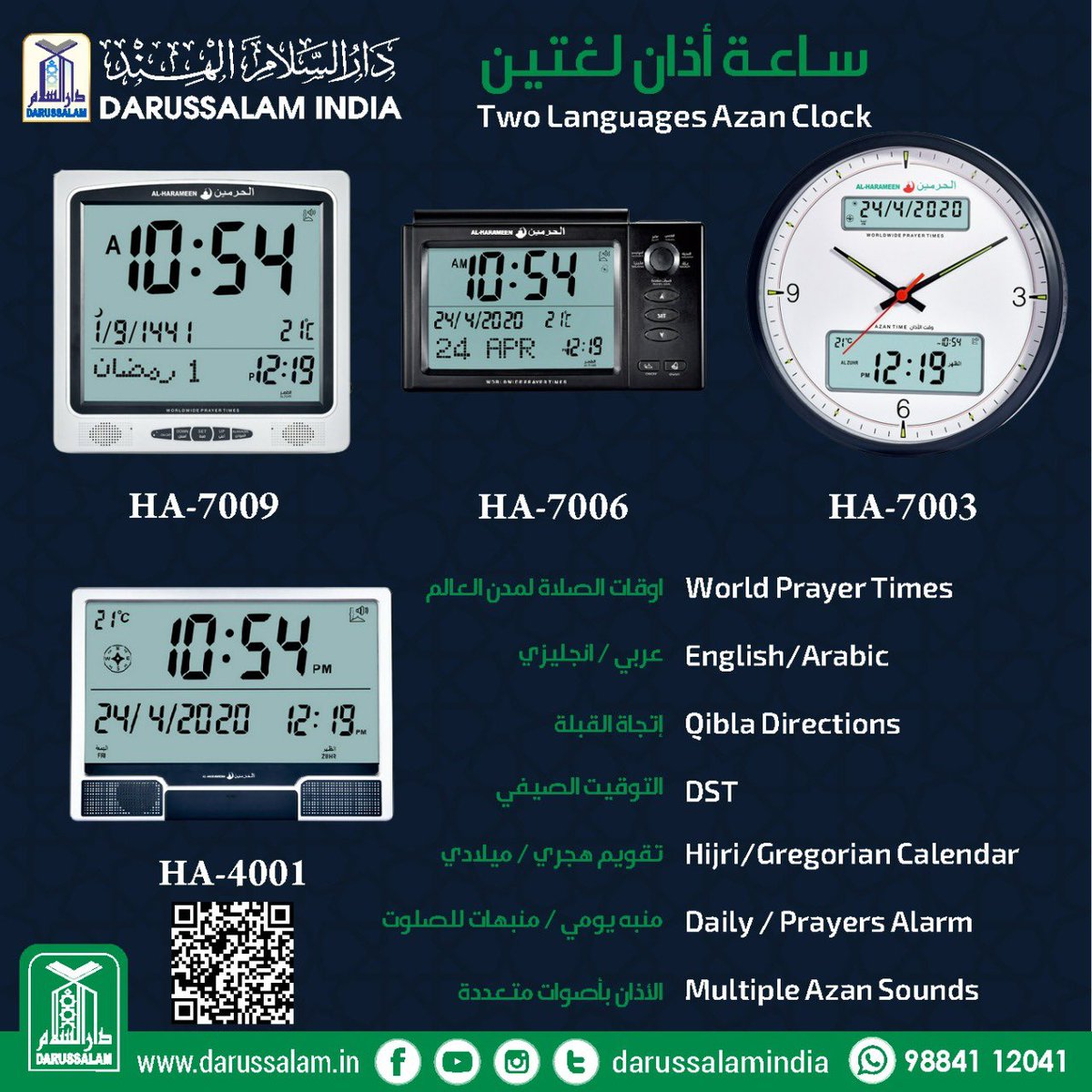 Darussalamindia's tweet photo. AL-HARAMEEN AZAN CLOCK
Wall | Table
Order Now:https://t.co/K42gtCVe36
Call / WhatsApp: +91 9884112041
#Alharameen #Qibla #Prayer #Azan #Prayer_Time #azan_clock #darussalamindia https://t.co/SM4N7PMG4b