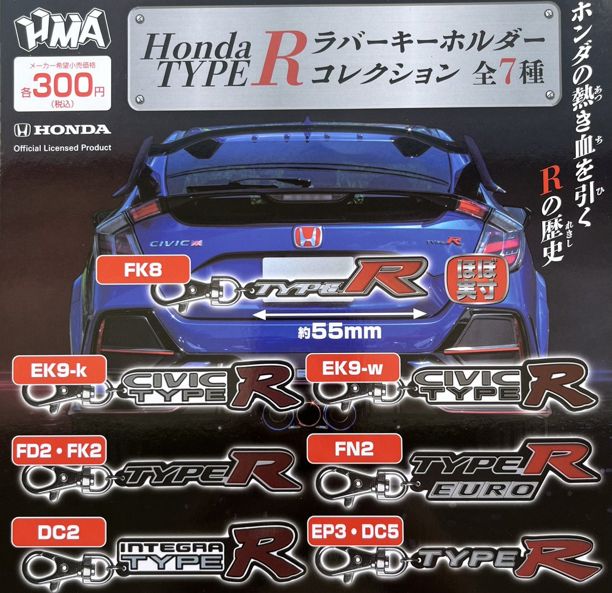 drecap_109's tweet photo. 9月16日再入荷情報
✔︎亀田製菓 マスキングテープ
✔︎HONDA TYPE R ラバーキーホルダーコレクション
✔︎GT-R エンブレム ラバーキーホルダーコレクション
✔︎ケーブルちょっきん しようカニ
#ドリームカプセル
#ガチャガチャ
#ガチャガチャ専門店
#MAGNETbySHIBUYA https://t.co/olpx7zSJpX