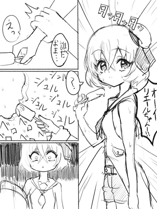 リエールちゃんの唾液トッピングお願いします!! 