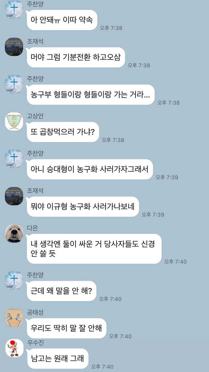 garbage_kakao's tweet photo. 고민상담 https://t.co/cHIekID0LM