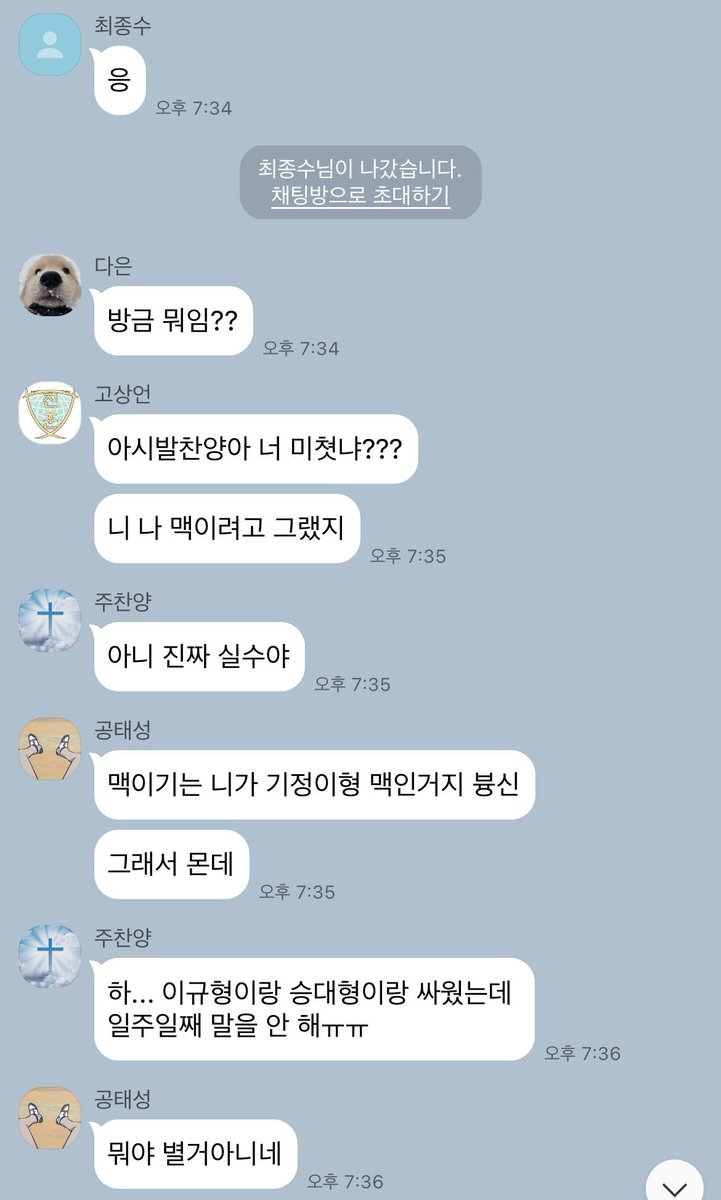 garbage_kakao's tweet photo. 고민상담 https://t.co/cHIekID0LM