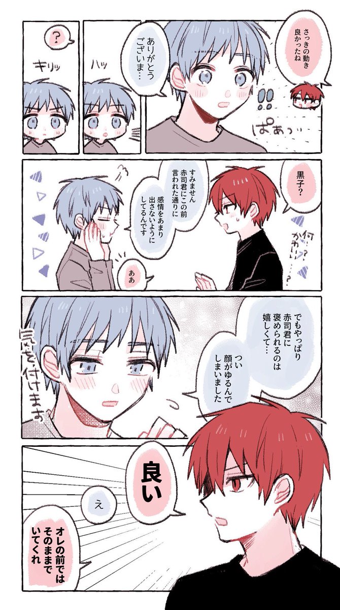 赤黒の日22 のイラスト マンガ作品 9 件 Twoucan