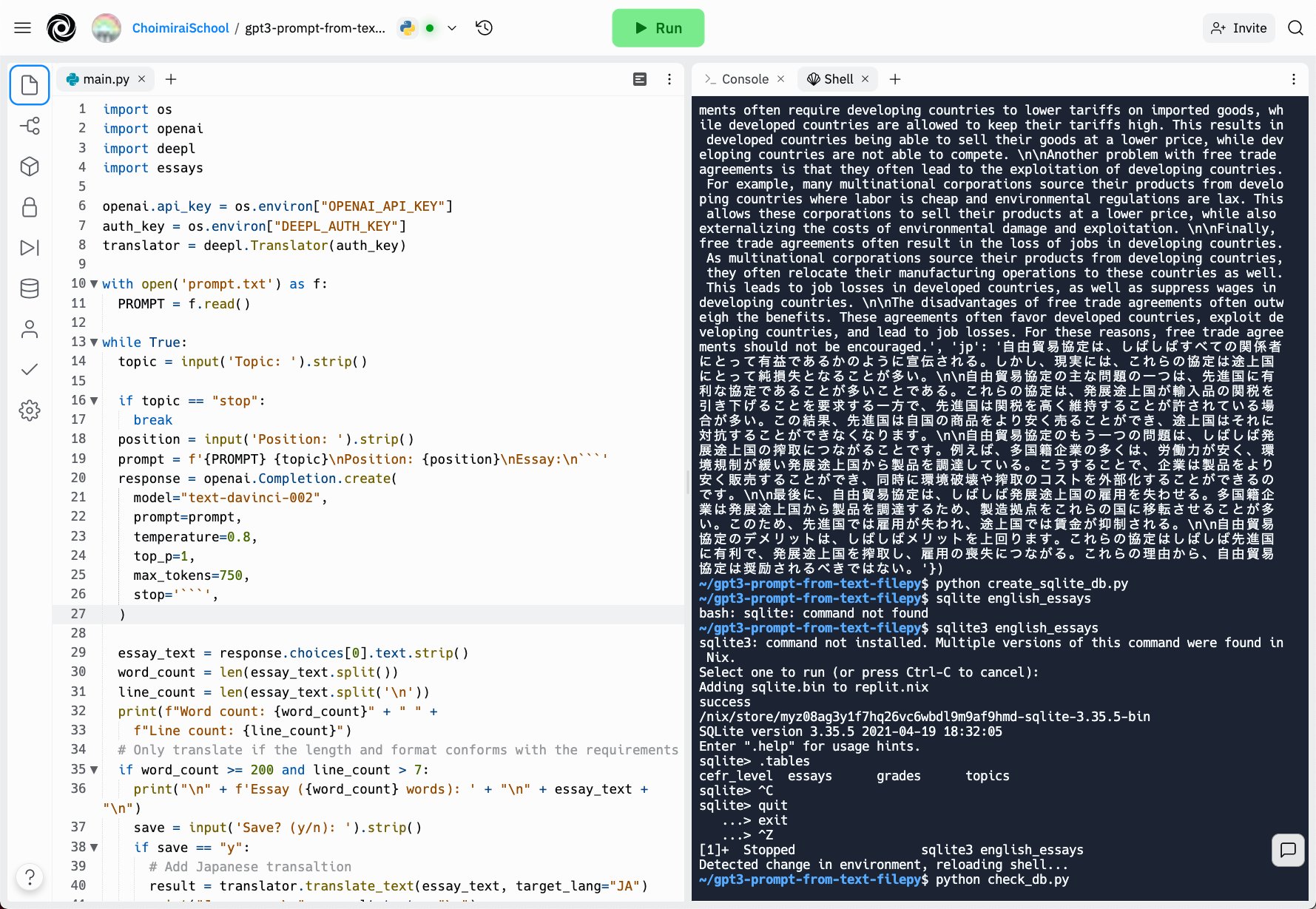 Sangmin Eth Choimiraischool 英検ライティング用のツールも出来た トピックを入れ 賛成か 反対かを選ぶだけで英作文 日本語訳の完成 英検1級の場合 Cefr C1かc2レベルの作文が簡単に作れる 賛成に対する 反対意見に対する理由もとても理に