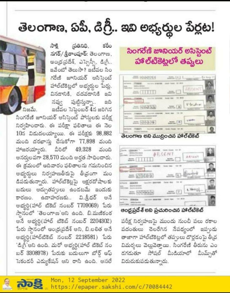 Murali_IASretd's tweet photo. CMD సింగరేణి గారు అన్నంత పని అయ్యింది. మళ్ళీ ఈ recruitment లో కూడా ఏదో గోల్ మాల్ అయ్యిందని అర్ధం అవుతుంది. ఏదో మాఫియా ఉందని అందరు అనుకుంటున్నారు
Come with clean chit.
Cancel చేసి recruitmentబాధ్యత TSPSC కి అప్పచెప్పండి
పరీక్ష రాసిన పిల్లలు చాలా అనుమానిస్తున్నారు ⁦@PRO_SCCL⁩ https://t.co/UezGF7VYqo