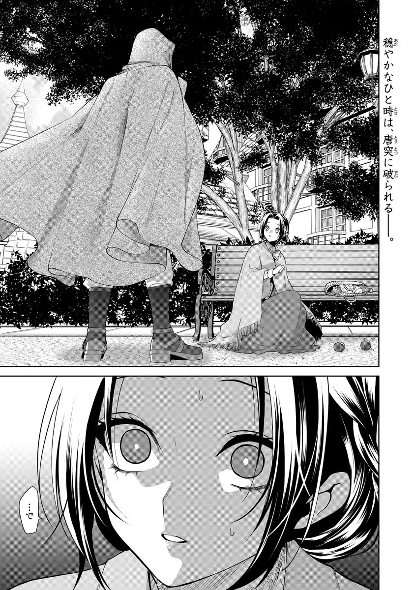 どうせ捨てられるのなら、最後に好きにさせていただきます 2 ZERO-SUMコ… Amazon.co.jp: どうせ捨てられるのなら、最後に好きにさせていただき