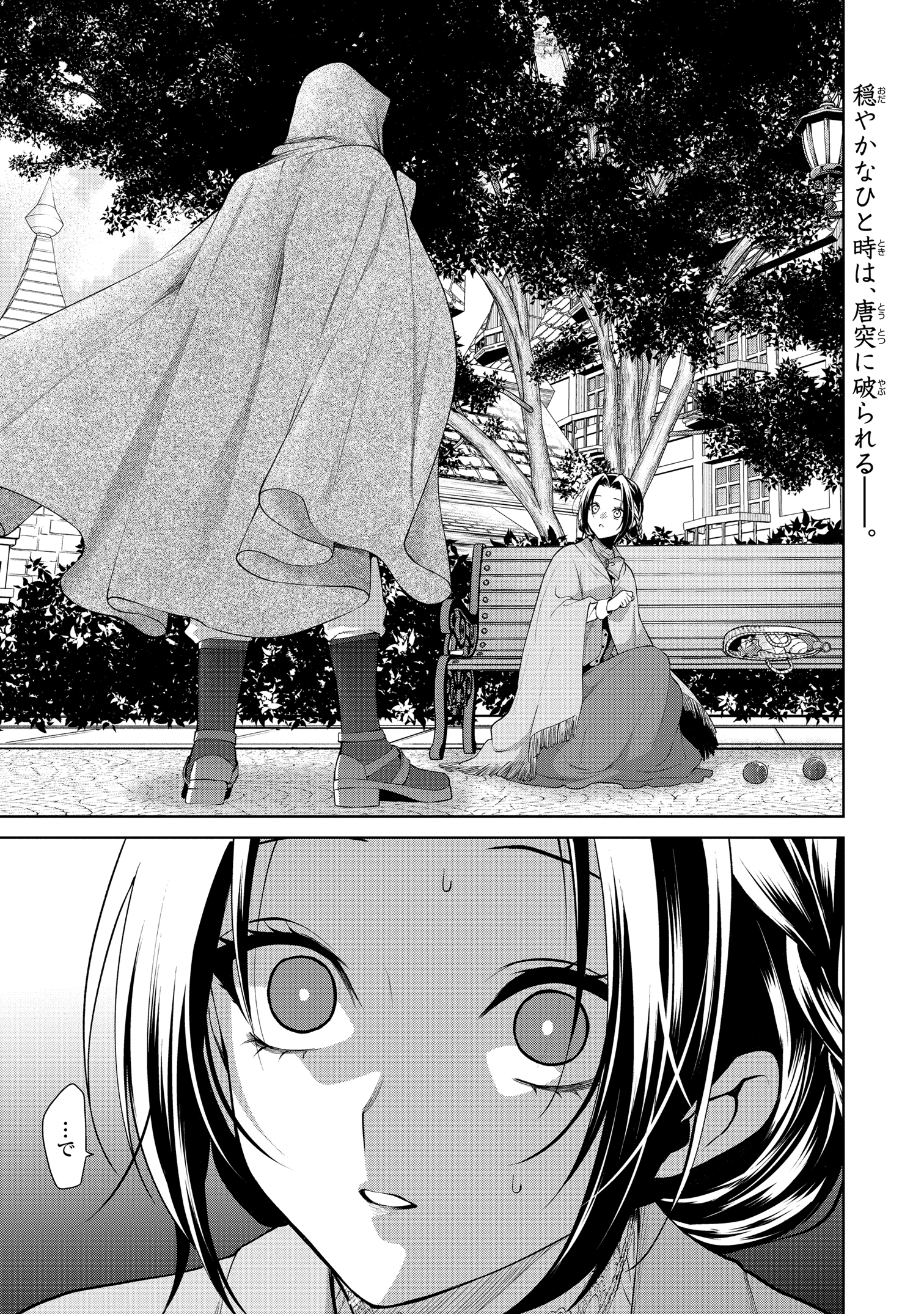 どうせ捨てられるのなら、最後に好きにさせていただきます 全巻