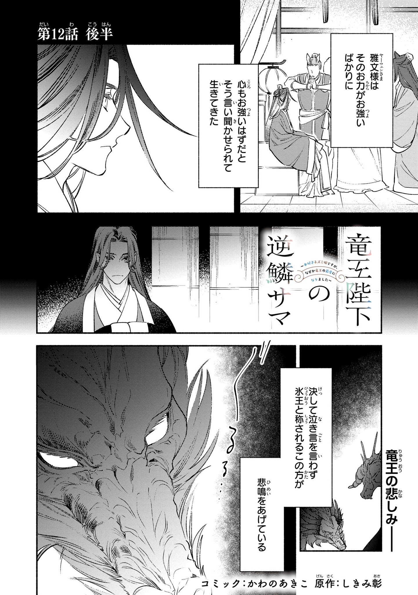 ゼロサム編集部 on X: 