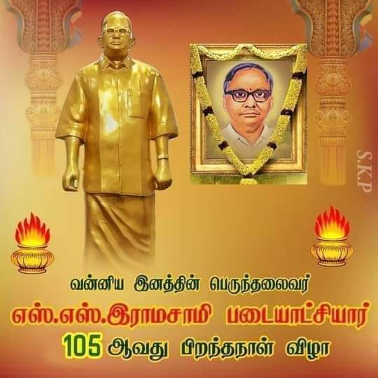 CHANDRASEKARPMK's tweet photo. இந்திய சுதந்திர போராட்ட வீரர் எஸ்.எஸ்.ராமசாமி படையாட்சியாரின் 105-ஆம் பிறந்தநாளான இன்று படையாட்ச்சியாரின் வீரத்தையும், தியாகத்தையும், புகழையும் போற்றி வணங்குவோம்🔥🔥🔥
#SSRamasamiPadaiyachi
#September_16 https://t.co/xayZzf7hro