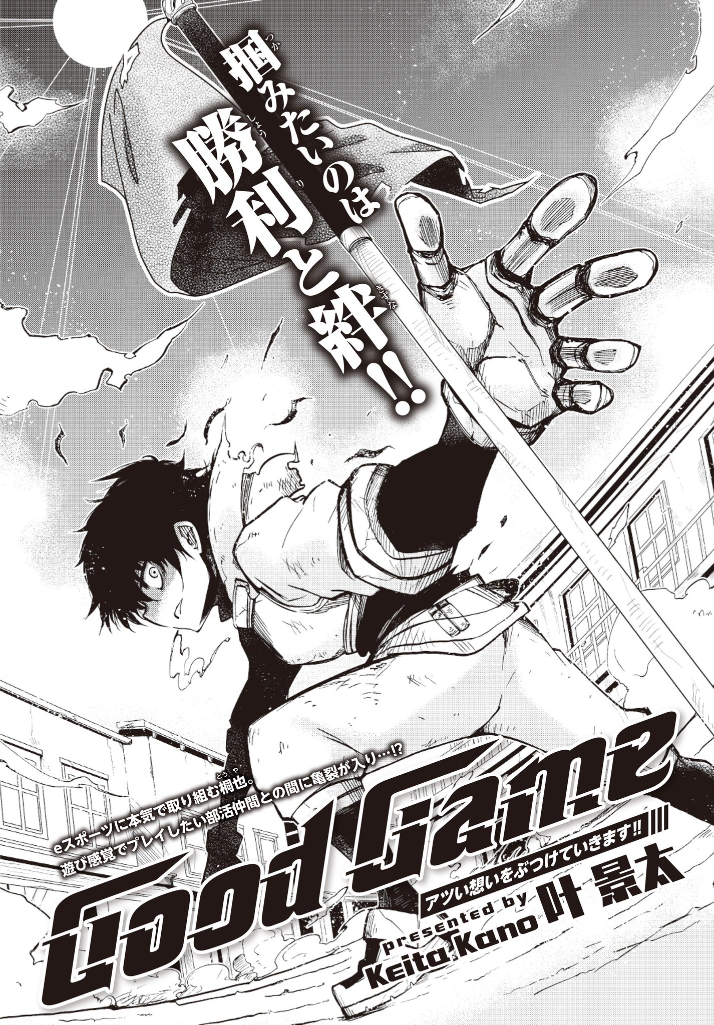 月刊チャンピオンRED編集部 on X: 月刊チャンピオンRED編集部 on X: