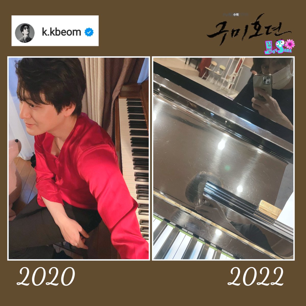joysara1's tweet photo. อะ...บอมกำลังเรียนเปียโนเพิ่มเติมเพื่อบทอีรัง ภาค2 เพราะเป็นยุคแห่งดนตรี ศิลปะ คงจะได้เห็น
คิมบอมเล่นเปียโนและวาดรูป
ความอาร์ทมาเต็มๆเนอะ
#KimBum #คิมบอม #김범
#LeeRang #이랑 #อีรัง
#tvN #구미호뎐1938 🦊
#구미호뎐2
#TaleoftheNineTailed2
#MrsCop2 #TheWomanWhoStillWantstoMarry https://t.co/m7aSwLdajI
