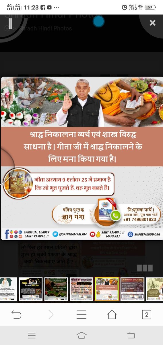 #श्राद्ध_शास्त्रविरुद्ध_साधना♦️श्राद्ध आदि-आदि शास्त्रविरूद्ध क्रियाऐं झूठे गुरूओं के कहने से करके अपना जीवन नष्ट करते हैं। यदि सतगुरू (तत्वदर्शी संत) का सत्संग सुनते, उसकी संगति करते तो सर्ब पापकर्म नष्ट हो जाते।