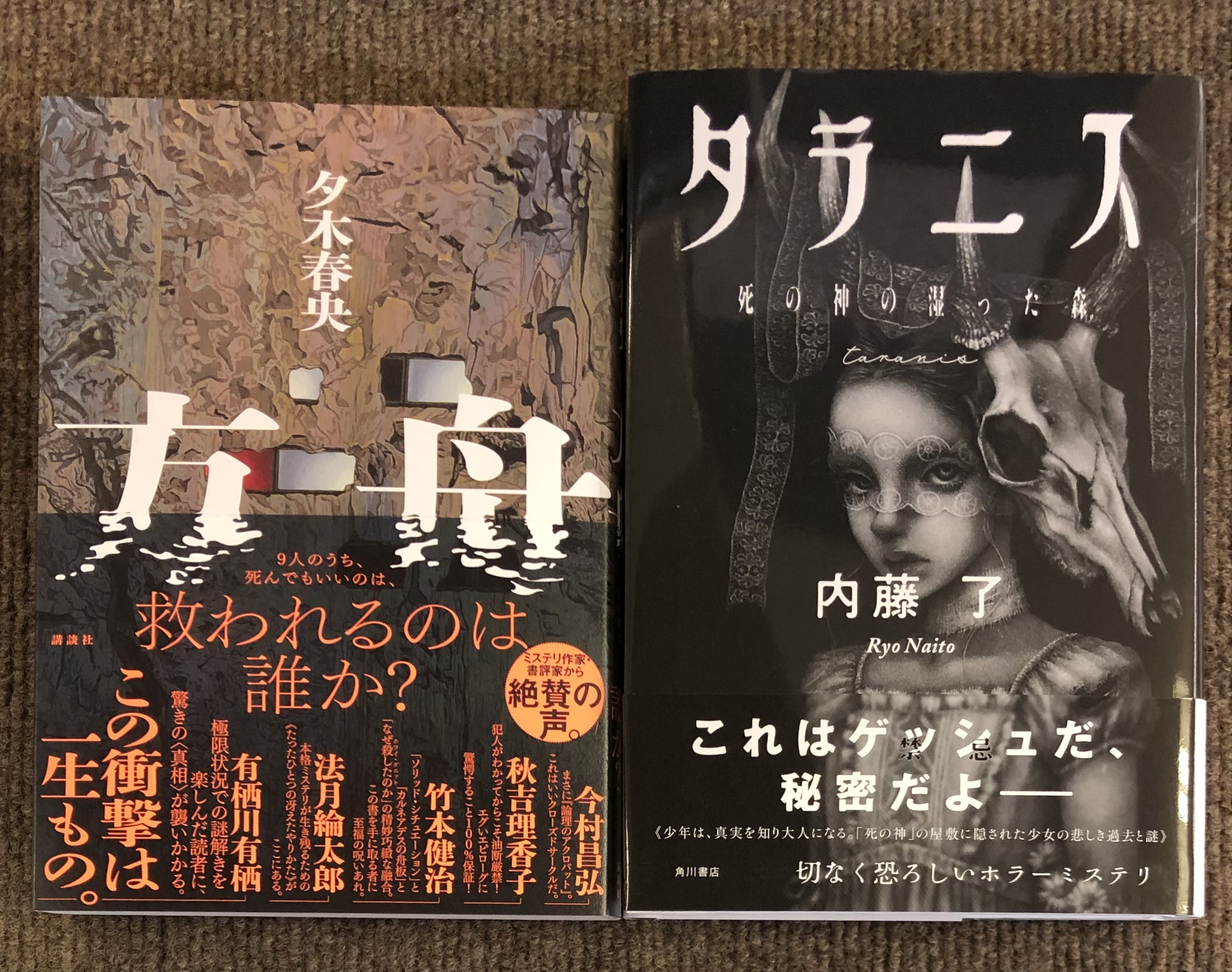 高価値 角川書店 は その他 Insidr Co