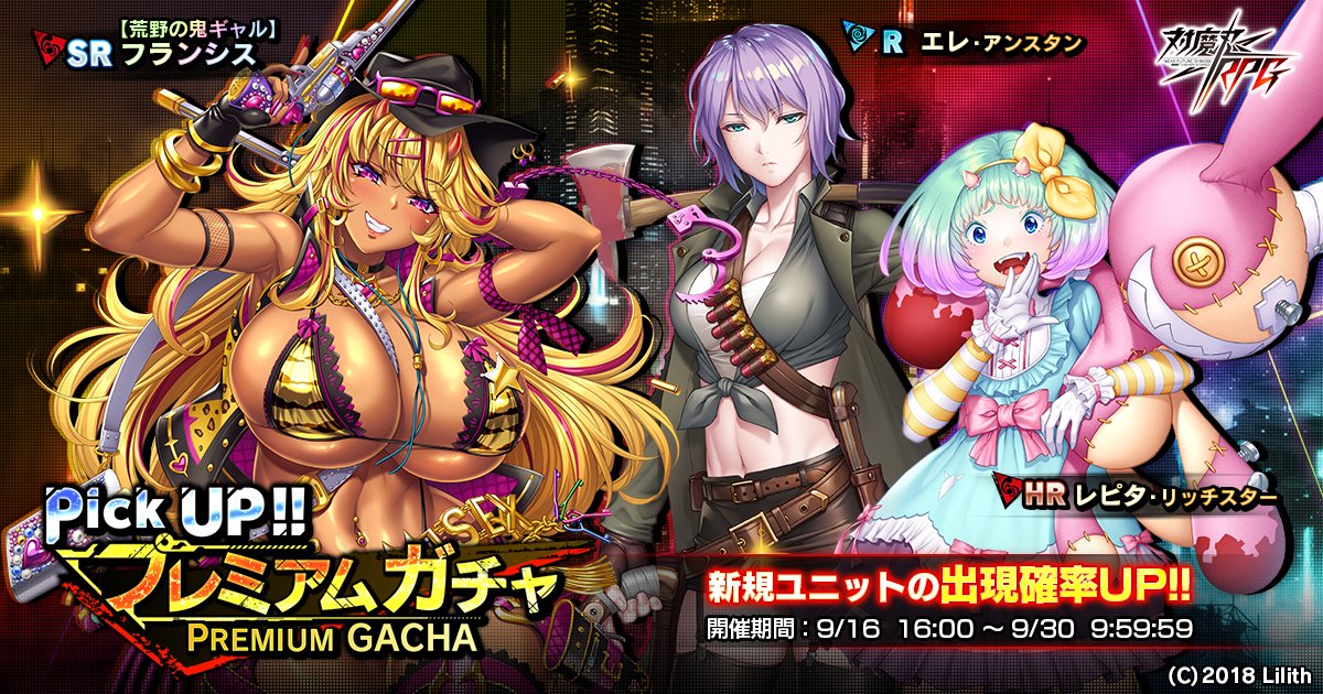 taimanin_rpg's tweet photo. 【お知らせ】
ピックアッププレミアムガチャ開催！

新SR　【荒野の鬼ギャル】フランシスが登場するガチャが開催中です！

詳細は当ゲームの「お知らせ」をご確認ください。
#対魔忍RPG　#対魔忍 https://t.co/MF0JkhLmsK