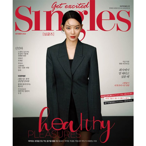 KraftsPh's tweet photo. Singles 2022.10 B TYPE
Cover : Shin Mina / Content : Cravity, Ok Taec Yeon
🏷️  440 ALL IN +LSF
✔️  Random 
 📅 50% PAYO Balance PH arrival
 📅 DOO: till OOS 
 🚢 Normal 
🔗 https://t.co/fASqwoEeLQ

Wts lfb shin mina cravity OK taecyeon shin mina singles magazine https://t.co/KkX3ke5OGF