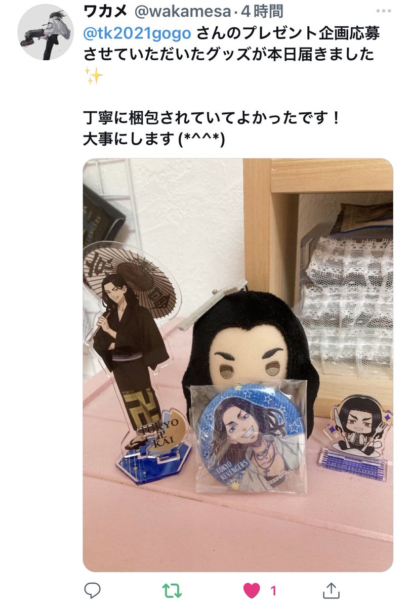 tk2021gogo's tweet photo. ご参加ありがとうございます☺️✨ https://t.co/xjHKyeWjMh