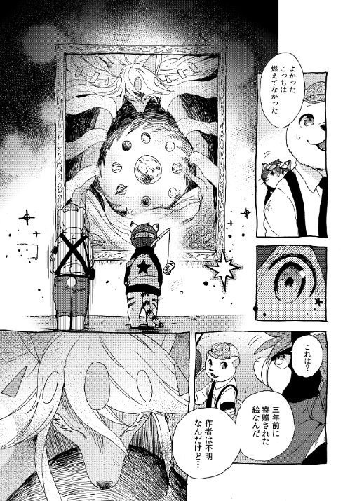 自主制作マンガ「プレアデスの両脚・10~雨ばかりの星~」
各電子書籍サイトで配信開始されました!
kindle版はこちら→https://t.co/rwOOxLL4kX