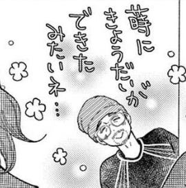 ジーンブライドの2巻読んだ!とにかく蒔人武智コンビが好き 蒔人くんに武智が居て良かった 蒔人くんと武智に2人で心スポ行って欲しい「好きな2人には 2人で心スポに 行って欲しいもんねぇ」だから描いた
あとワンちゃんのプランX宣言に光をもらった 私もプランXにするわ〜
