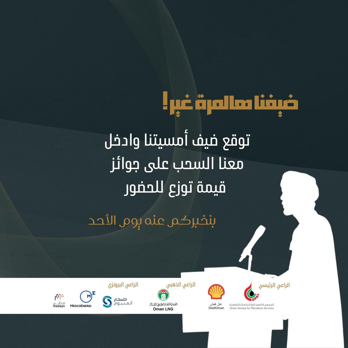 spesqu's tweet photo. أهلاً اصدقاء🤩                                                 لا تفوتوا أمسيتنا الافتتاحية يوم الإثنين كونوا بالقرب✨#Trap                                    توقعوا معانا من راح يكون ضيفنا هالمرة وراح تدخلوا فالسحب على جوائز قيمة😉       @SQUCOFFEE https://t.co/APKTlUN4oX