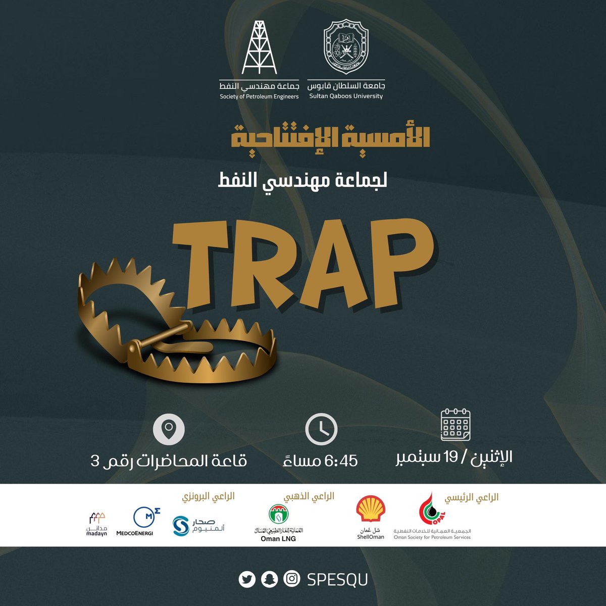spesqu's tweet photo. أهلاً اصدقاء🤩                                                 لا تفوتوا أمسيتنا الافتتاحية يوم الإثنين كونوا بالقرب✨#Trap                                    توقعوا معانا من راح يكون ضيفنا هالمرة وراح تدخلوا فالسحب على جوائز قيمة😉       @SQUCOFFEE https://t.co/APKTlUN4oX