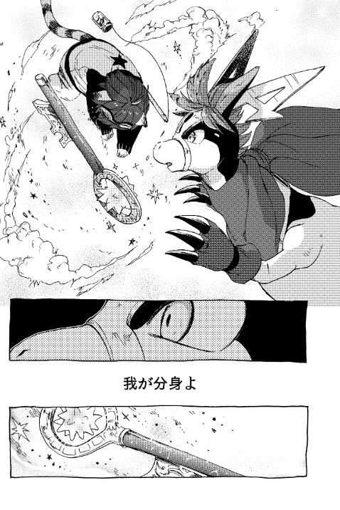 自主制作マンガ「プレアデスの両脚・10~雨ばかりの星~」
各電子書籍サイトで配信開始されました!
kindle版はこちら→https://t.co/rwOOxLL4kX